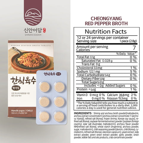 [Shinan Eodam] Korean food broth Cheongyangcho 24 grains