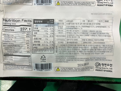 [Cheongyeon Fisheries] Frozen Hairtail 340g