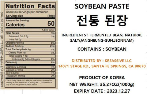 [Fromwell] Traditional Soybean Paste 1kg 