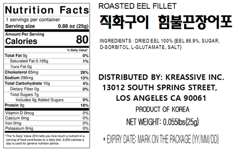 [Arawoom Co. Ltd. ] Roasted Eel Snack 25g