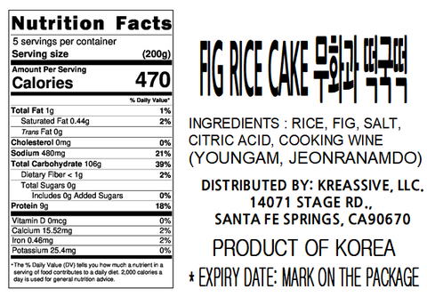 [유통기한 : 10월30일] [영암식품] 100% 국내산 쌀로 만든 쫀득한 떡국떡 1kg
