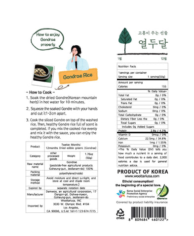 [DamWoo Agricultural Co., Ltd. Company] Natural Dried Gondre 50g (Exp. Date: 05/31/2023)
